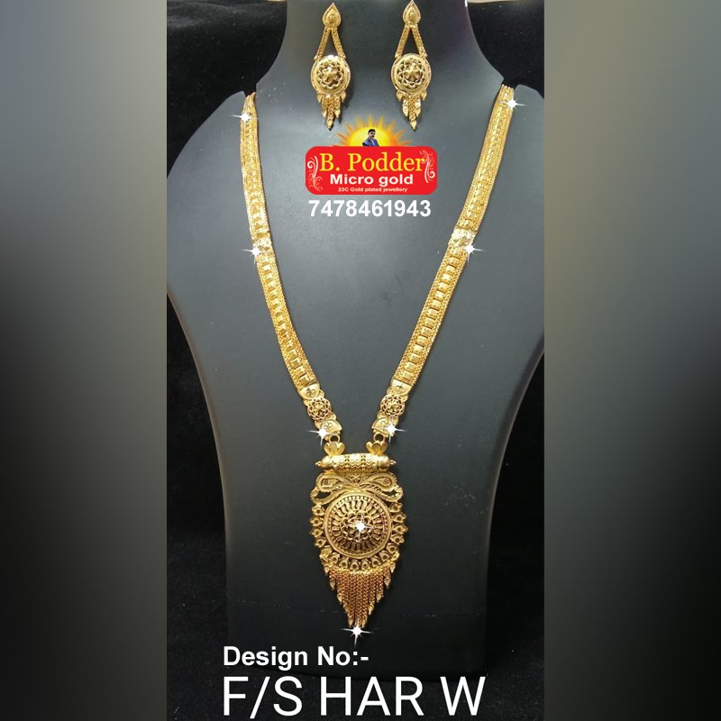 SHITAHAR F/S HAR W